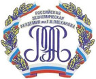 Российский экономический университет им. Плеханова